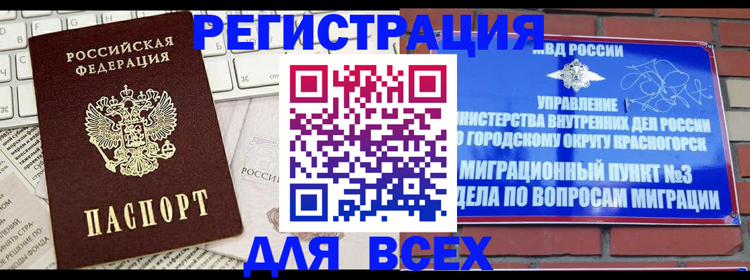 где прописаться в Тюменской области
