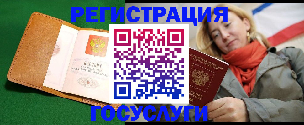 прописка регистрация в Тюменской области