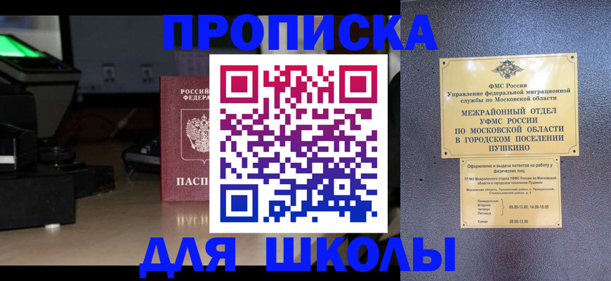временная регистрация для всех в Тюменской области