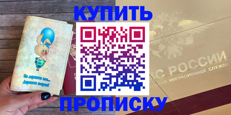 прописка поиск в Тюменской области