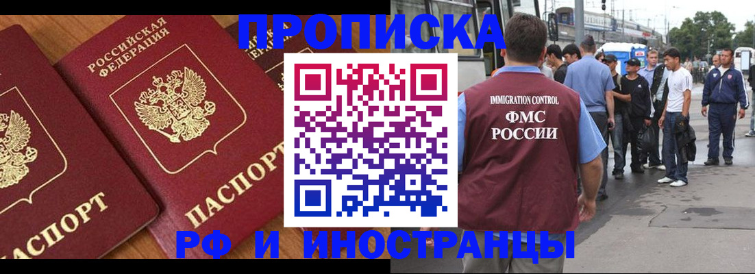 временная регистрация собственник в Тюменской области