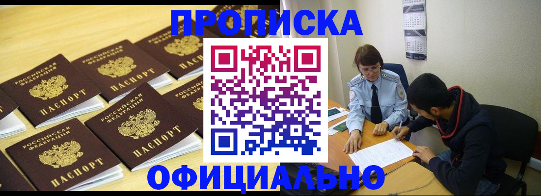 временная регистрация адрес в Тюменской области