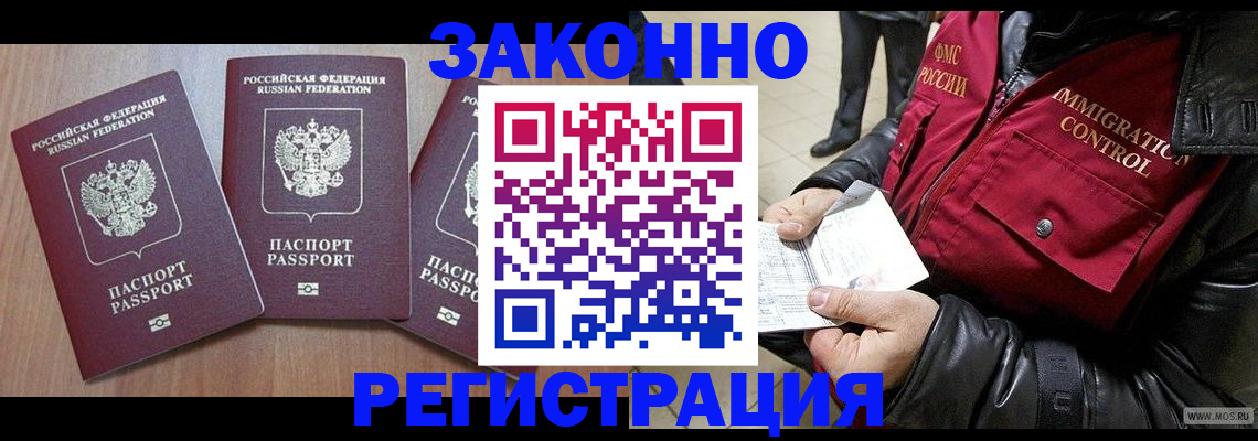временная регистрация для школы в Тюменской области